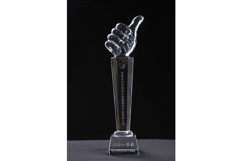 首届农担杯优质产品营销大赛综合一等奖