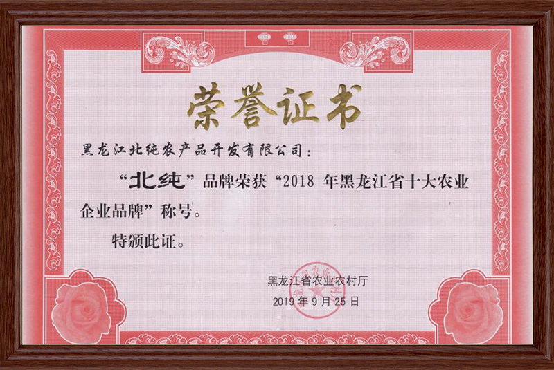 十大农业企业品牌