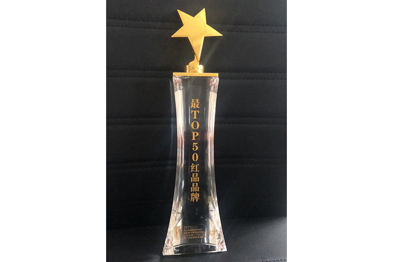 红品交易会TOP50红品品牌