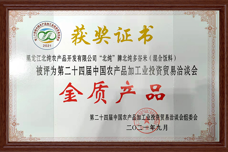 多谷米-金质产品